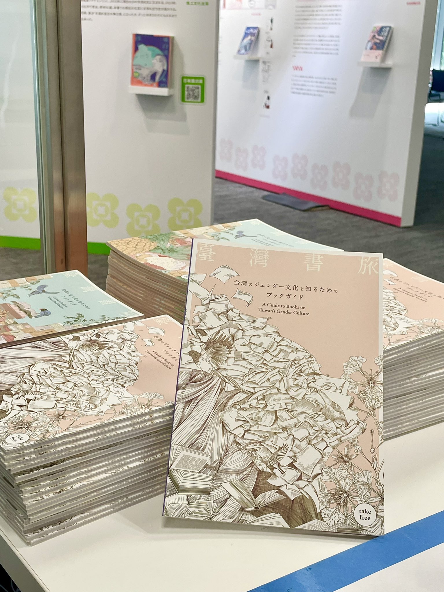 台湾を知るためのブックガイド 台湾有事は日本有事 日本の民衆が火の中に 台湾を知るためのブックガイド 台湾有事は日本有事 日本の民衆が