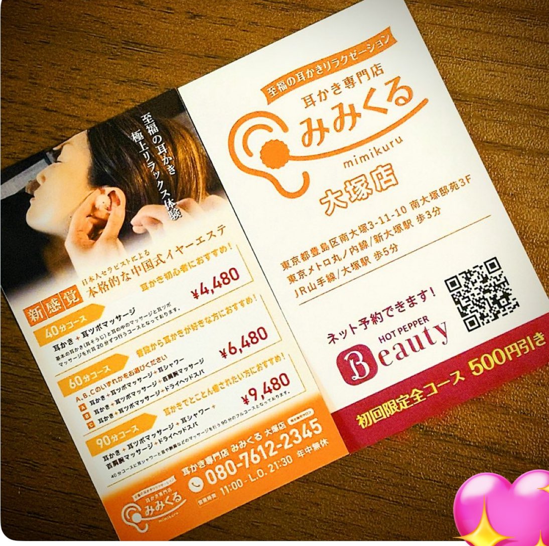みみくる池袋大塚店🌺〜スタッフ〜🌺 (@mimikuru_o_2ka) on Twitter photo Xスタッフ開設記念‼️
Amazonギフト券🎁
1,000円分❌2名にプレゼント🎁致します。
条件は
<a href="/mimikuru_o_2ka/">みみくる池袋大塚店🌺〜スタッフ〜🌺</a>
フォロー&リポストでお願いします🙏
✨新感覚の癒し体験がここに✨ 耳そうじ+耳ツボ刺激で心も身体もととのう💆♀️やみつきリピーター続出❗️ 至福の耳かき!
#みみくる池袋大塚
〆9月1日 Xスタッフ開設記念‼️
Amazonギフト券🎁
1,000円分❌2名にプレゼント🎁致します。
条件は
<a href="/mimikuru_o_2ka/">みみくる池袋大塚店🌺〜スタッフ〜🌺</a>
フォロー&リポストでお願いします🙏
✨新感覚の癒し体験がここに✨ 耳そうじ+耳ツボ刺激で心も身体もととのう💆♀️やみつきリピーター続出❗️ 至福の耳かき!
#みみくる池袋大塚
〆9月1日