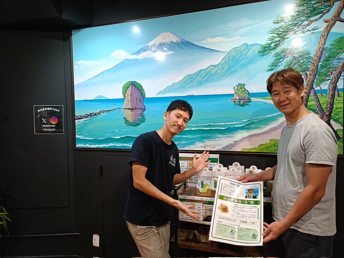 天然温泉 浅草 湯どんぶり栄湯@薪サウナ始めました🔥 (@yudonburi) on Twitter photo 松田医薬品の松田さんがご来店いただきました!!さんもんブログさんがデザイン・構成を考えて作られた松田医薬品芯聞は浴室と待合室で読むことができます!
▶先日都内銭湯で開催した青春の湯の解説インタビュー付き🌿✨
制作協力:<a href="/3monlog/">さんもんブログ@銭湯サウナとグルメ情報</a> 松田医薬品の松田さんがご来店いただきました!!さんもんブログさんがデザイン・構成を考えて作られた松田医薬品芯聞は浴室と待合室で読むことができます!
▶先日都内銭湯で開催した青春の湯の解説インタビュー付き🌿✨
制作協力:<a href="/3monlog/">さんもんブログ@銭湯サウナとグルメ情報</a>