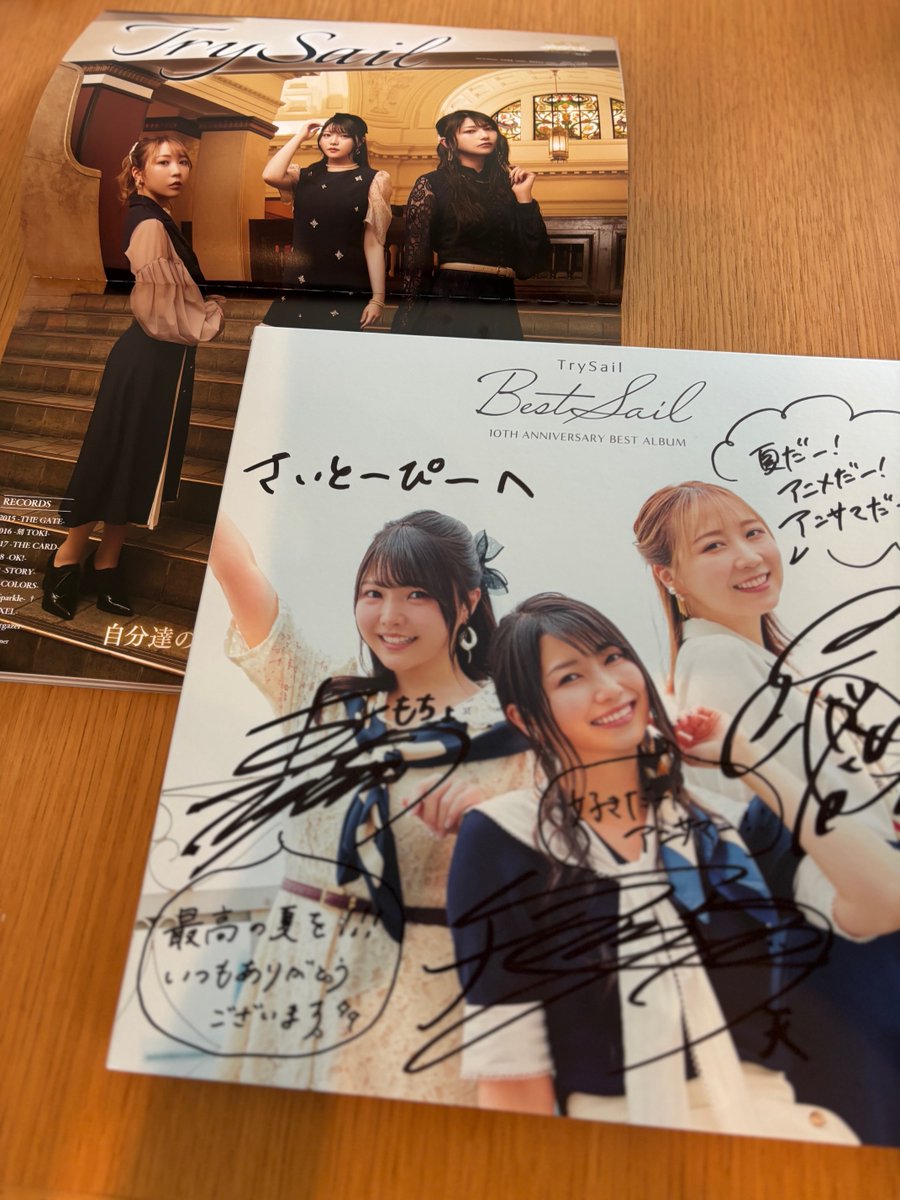 TrySail 10周年ベストアルバム #BestSail 明日発売、おめでとうござい