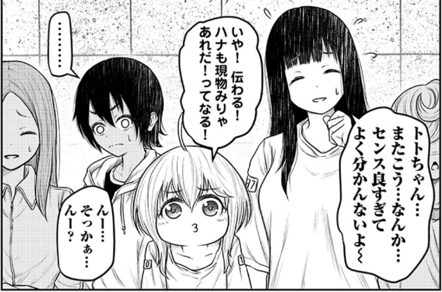 実は2話で見切れてたイム 