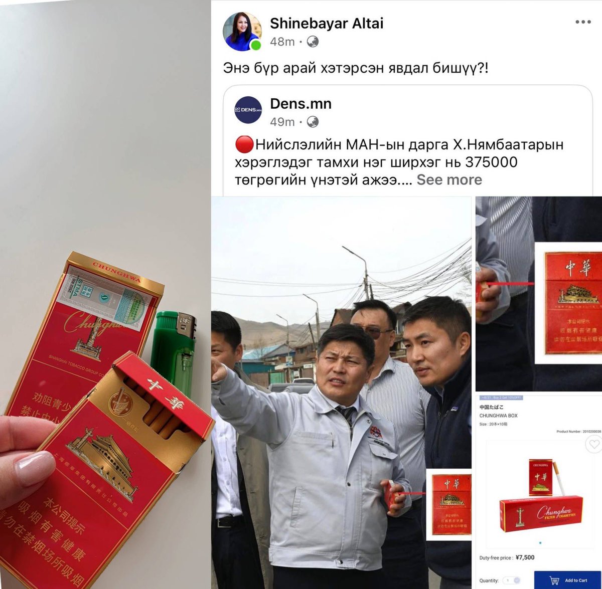 Өглөө сэрээд алтан хайрцагтай тамхи татдаг гэдгээ мэдлээ ш дээ🤭. 45¥-наар авдаг юм, монгол төгрөгөөр 20к орчим юмуудаа. Өнөөдрөөс хайрцгаа цуглуулаад алтыг нь ялгаж авна аа 😂.