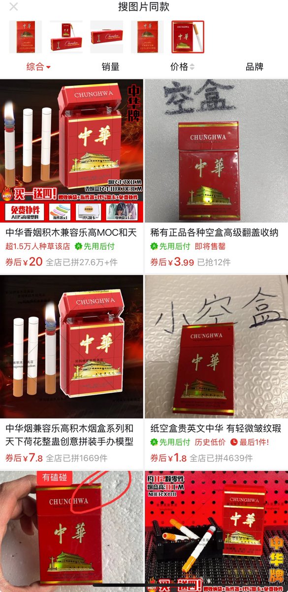 Ищщщвссда та нар Нямбаатарыг хэдэн арван саяын үнэтэй тамхи татлаа гд хуцалдаад бхаар нь хайж үзтэл өнөөх нь хөөрхий 5,10,20 юаниар зарагддаг Хятад хүн бүрийн татдаг тамхи бдг нассс😂🤣👇🏻 Өөрсдөө ядаж Таобао, Пиндуодуо нтр ашиглаж сур лдаа. Юм мэдэхгүй бж нэгнээ дагаж намирч хүн