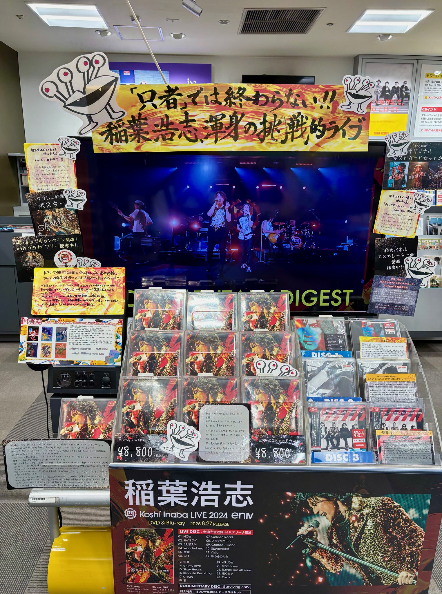 鬼浜　B1ポスター タワーレコード名古屋パルコ店 on X: 