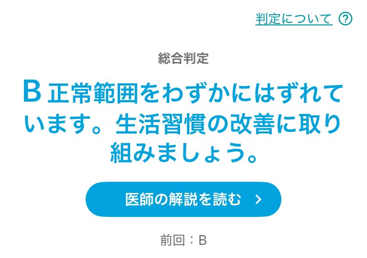 イヨーーーシ！！飲み放題だ！！