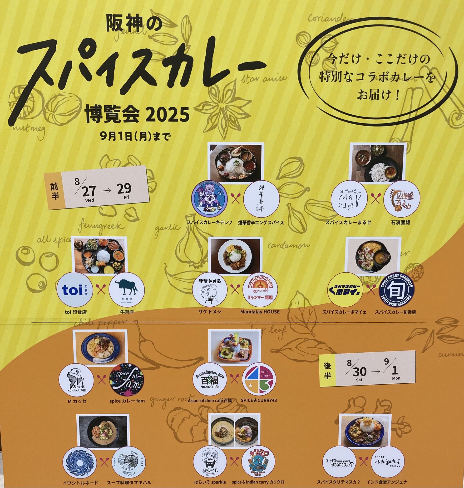 阪神百貨店で高額購入者のみの限定非売品です。 阪神百貨店【公式】 (@hanshin_dept) / X