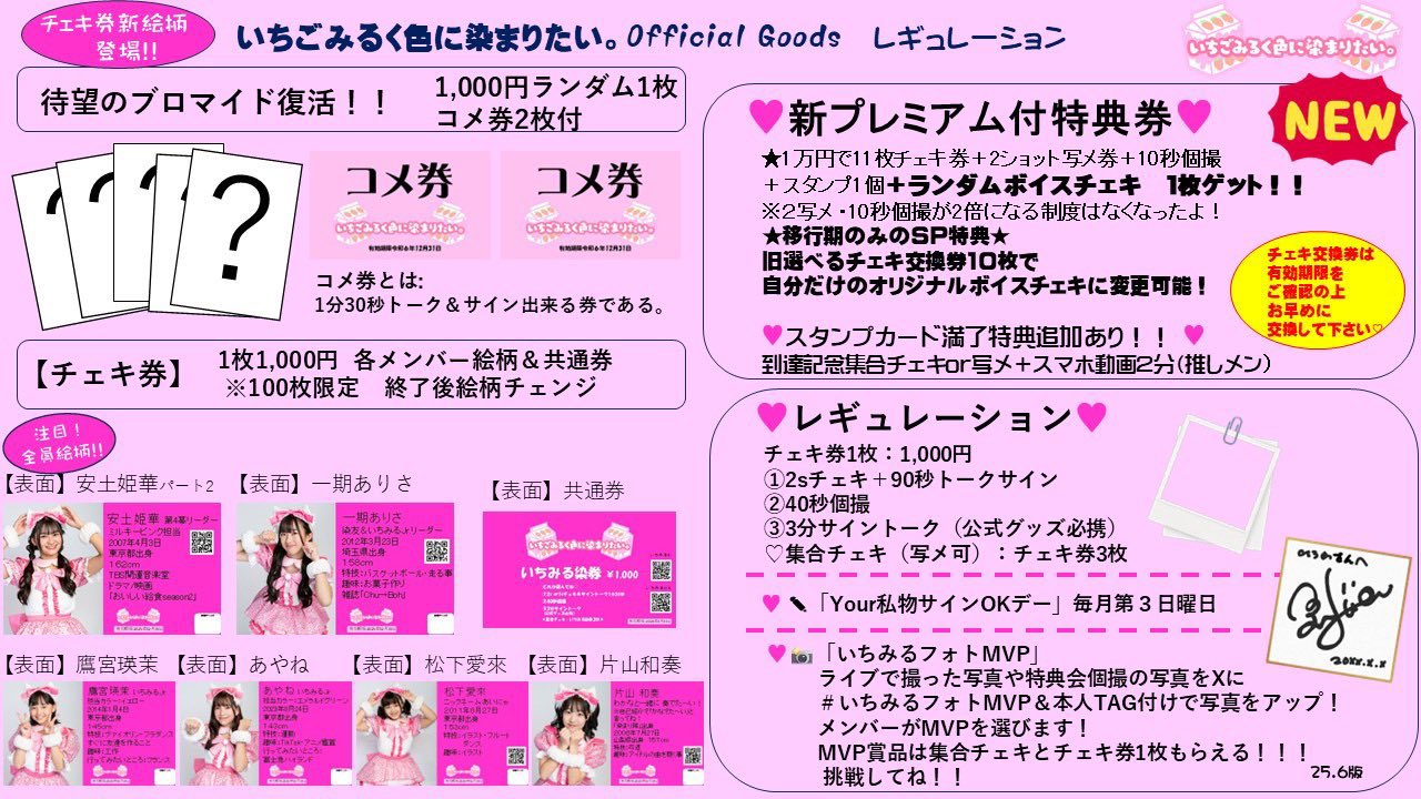 いちごみるく色に染まりたい。🍓🍼 on X: 