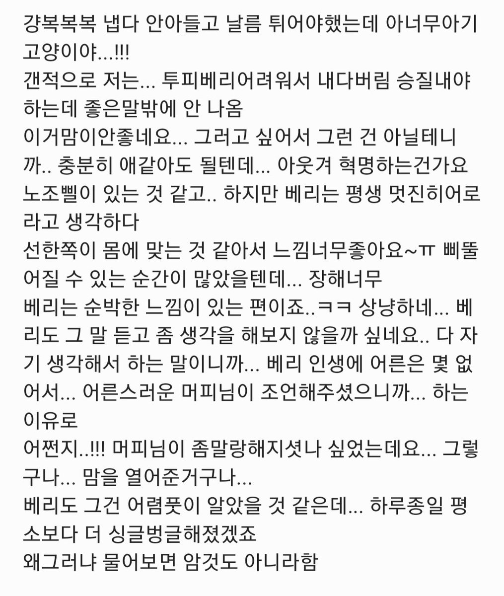 meronnnC's tweet photo. @kddincommu 너무...좋든데
냅다먹고튀기
이런발언...
아무래도 원본베리가 거기 있었음... 투피베리를 개때렸겠죠
저는 머리싸맴
투피라고 해도 본질만은 똑같을거란 생각이 있어서요..ㅎㅎ 머피님 좋아하고 친구라고 생각하는 맘은 여전했을테니까
그거... 그거 ��이은게 평생의 한
고양이 복복복해줘야했는데 https://t.co/jxA0IZVdkl