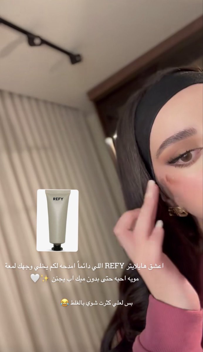 albatool410's tweet photo. لمعة تسحر العيون ✨ اكتشفي Refy Gloss Highlighter مع كود خصم GS753! بقولدن سنت
#Refy #GlossHighlighter #لمعة_مكياج #مكياج #كود_خصم https://t.co/Ja5Fh4rvzE