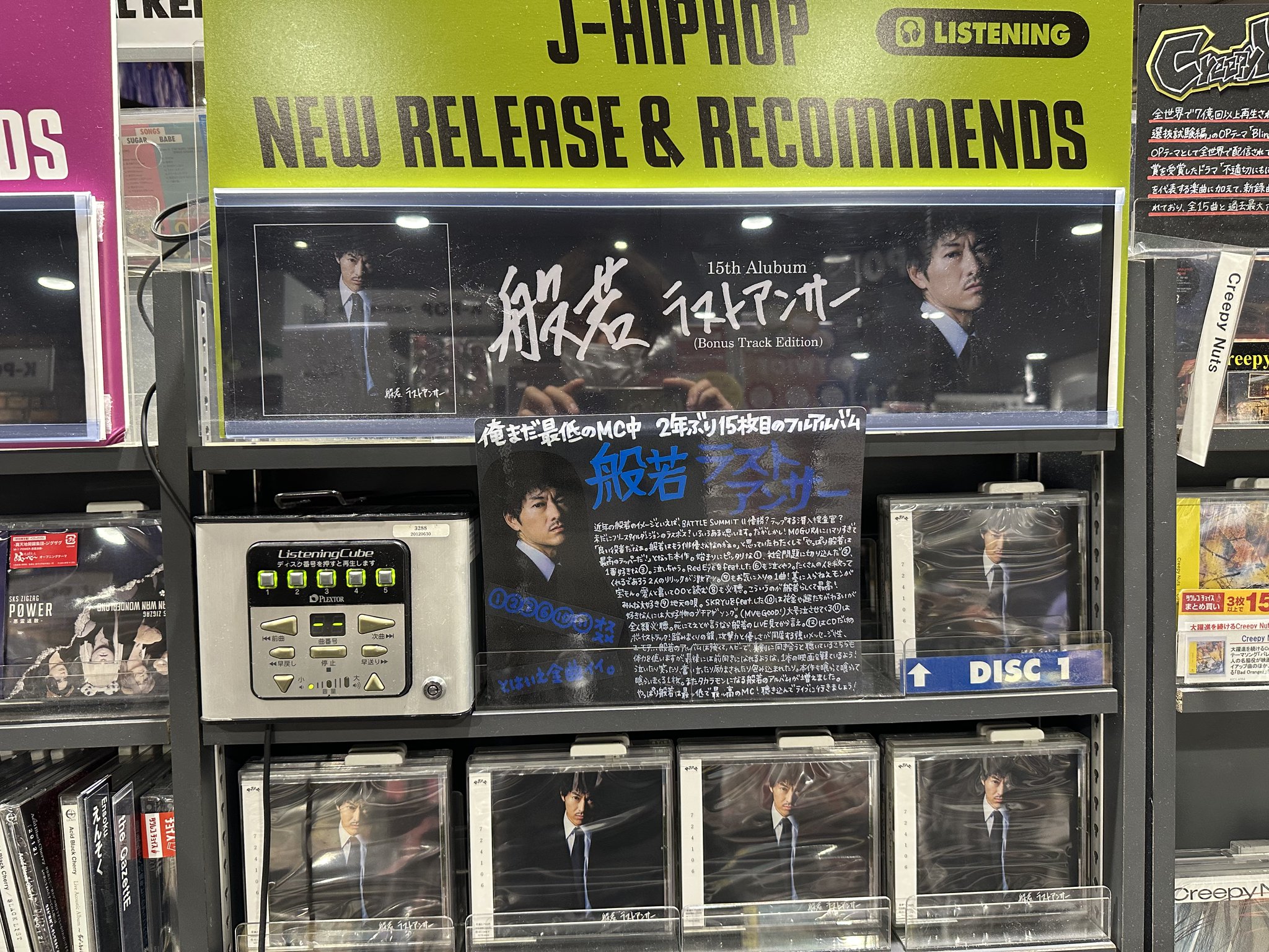 タワーレコード仙台パルコ店 on X: 
