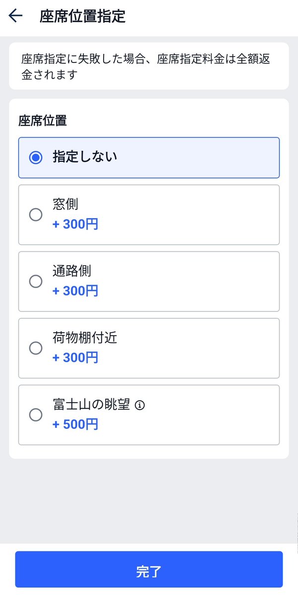 PiPiPiPi01234's tweet image. Trip.comの列車予約機能

JR東¥2,000クーポンあって、新宿⇒大月、あずさの乗車券・指定席特急券が¥360で買えてしまった✌🥳