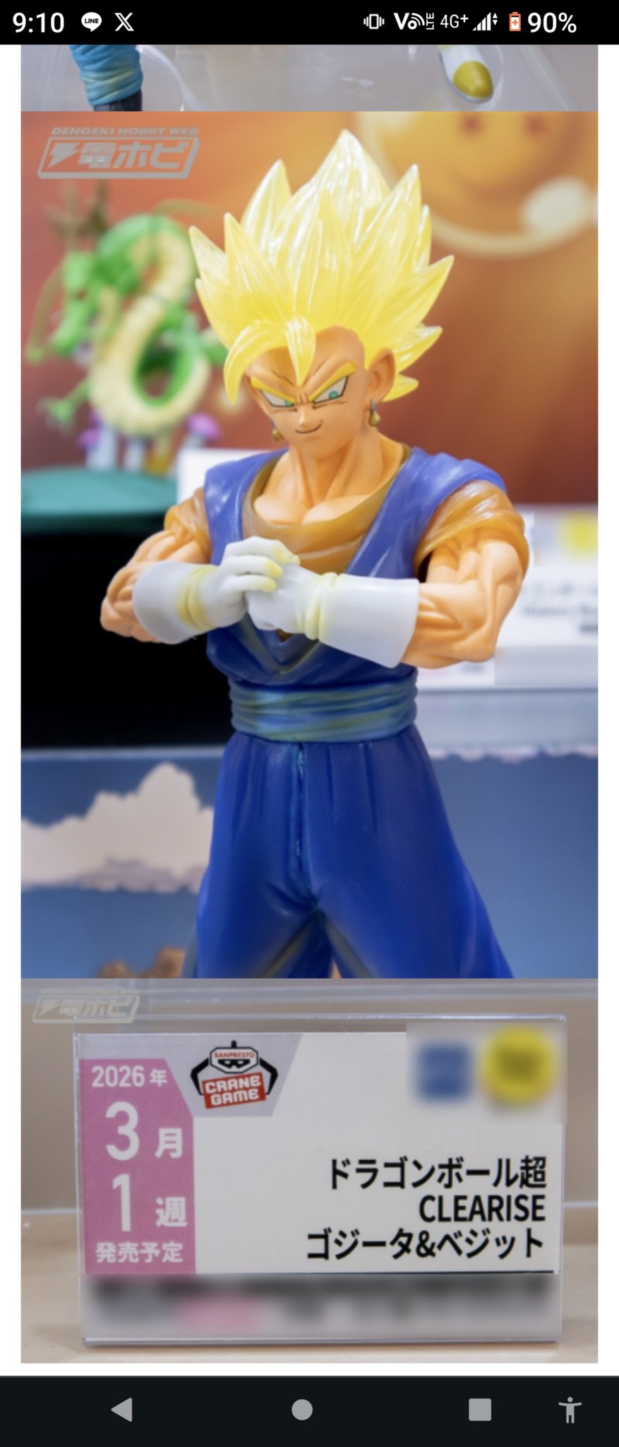 ドラゴンボール - kyui ドラゴンボール キュイ フィギュア リペイント 原作カラー風