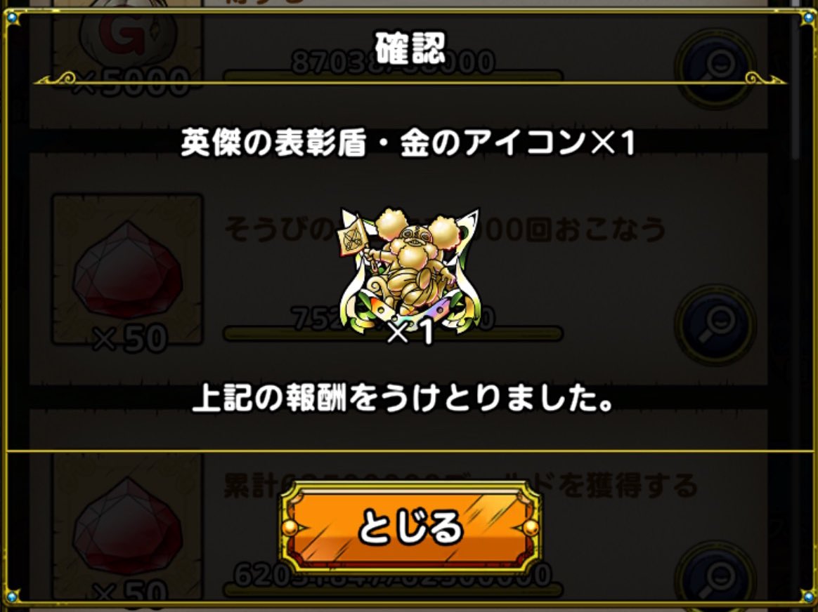 個人闘技、マイペースにやり続けていて、とうとう英傑になれました✨

ちょくちょくやり忘れてしまいますが、めげずに積んでいこうと思います。

#今週も早速寝落ちしました
#未だにニズムーア
#ドラゴンクエストタクト
