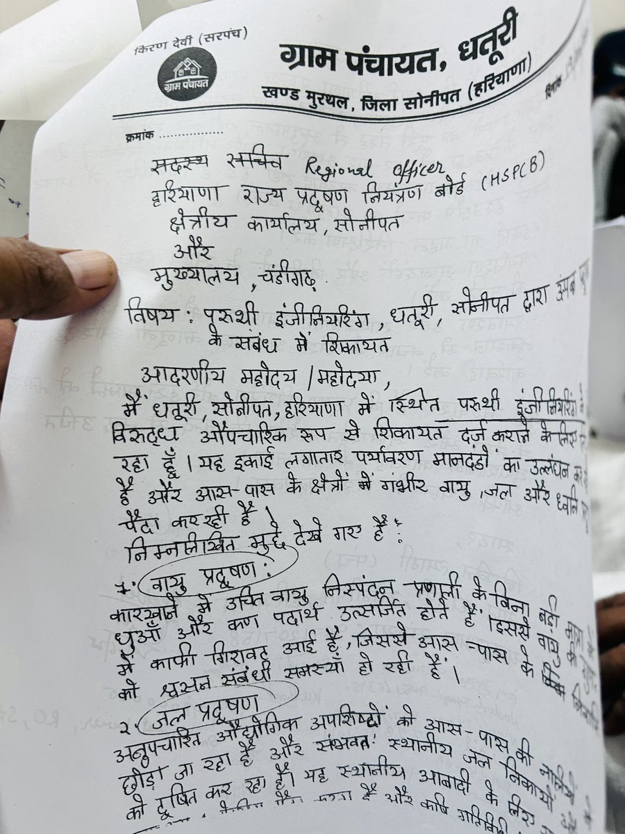 ShriBhagwa59403's tweet image. @DC_Sonipat @HaryanaCMO @moefcc

#Pollution #RightToBreathe #EnvironmentJustice