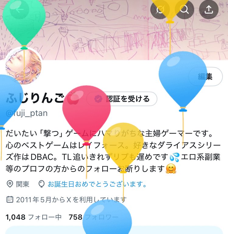 ふじりんご🍎 on X: 