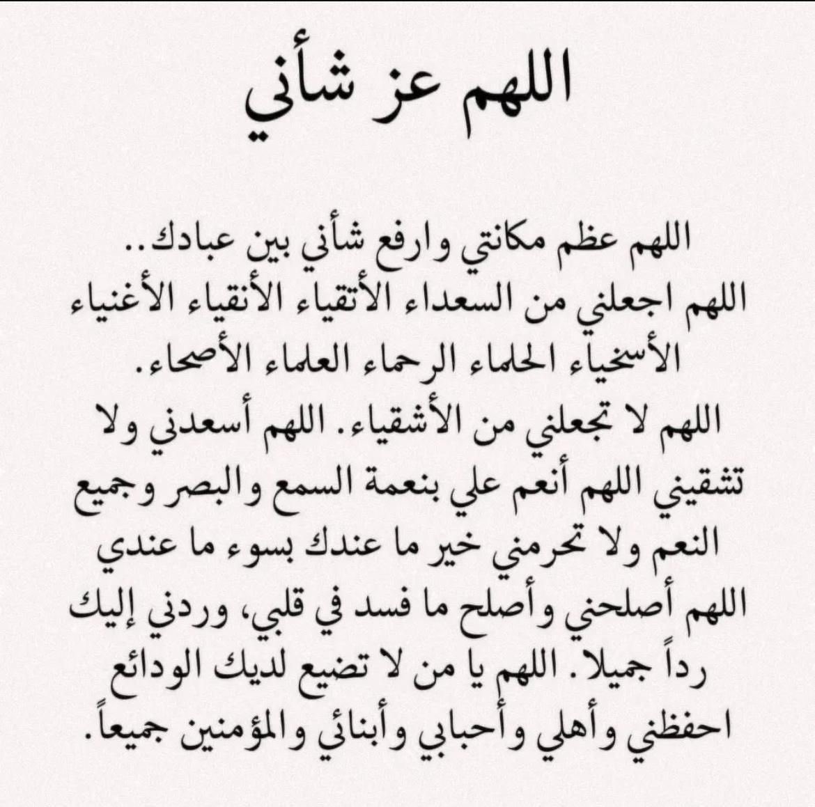 أدعية | جَميلة (@ill_e11) on Twitter photo 