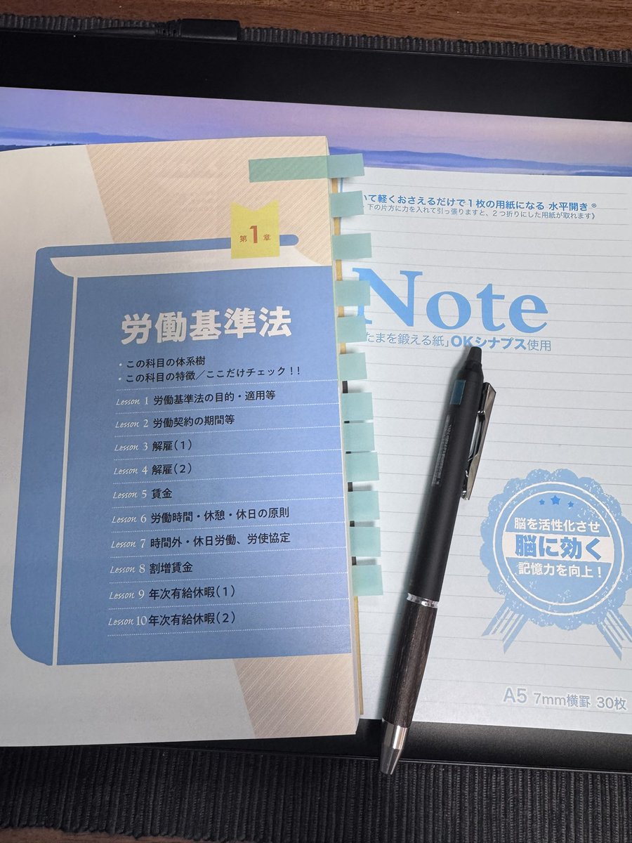 社労士試験 ユーキャン 2021年版 ユーキャンの社労士 速習レッスン (ユーキャンの資格