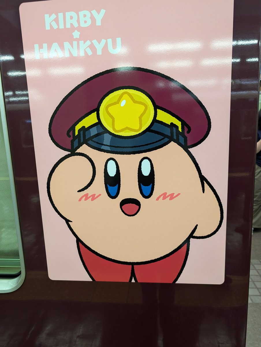 今年の阪急コラボは「星のカービィ」ラッピング車両はじめて乗った！！かわいい😖💖

ちいかわコラボからもう2年なんですね
(   ¯꒳¯ )｡｡｡ｽﾝ