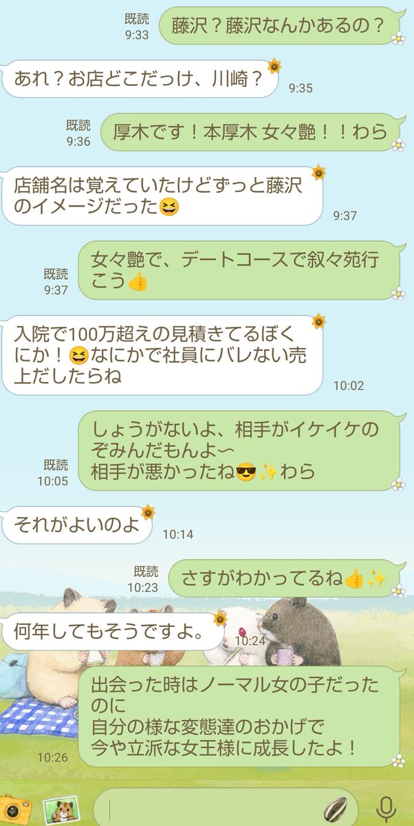 sminmin04212's tweet photo. 今日も朝から元気にいじめます https://t.co/MXpa5hc6nG