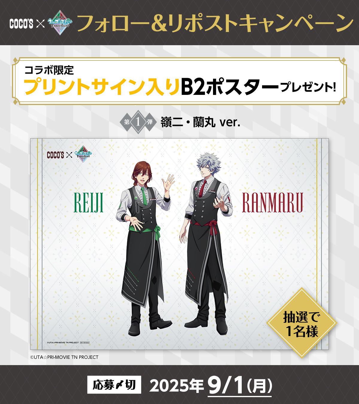 すとろべりーぷりんすポスター抽選当選品他 GrO1qjfW8AE1rHn.jpg