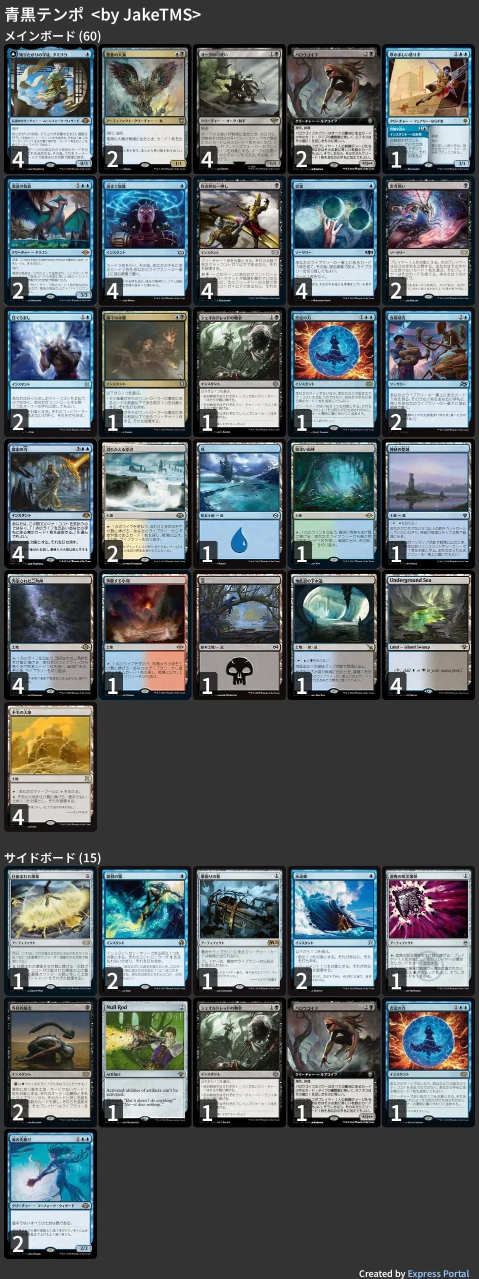 🚂 MTG-EXPRESS on X: 