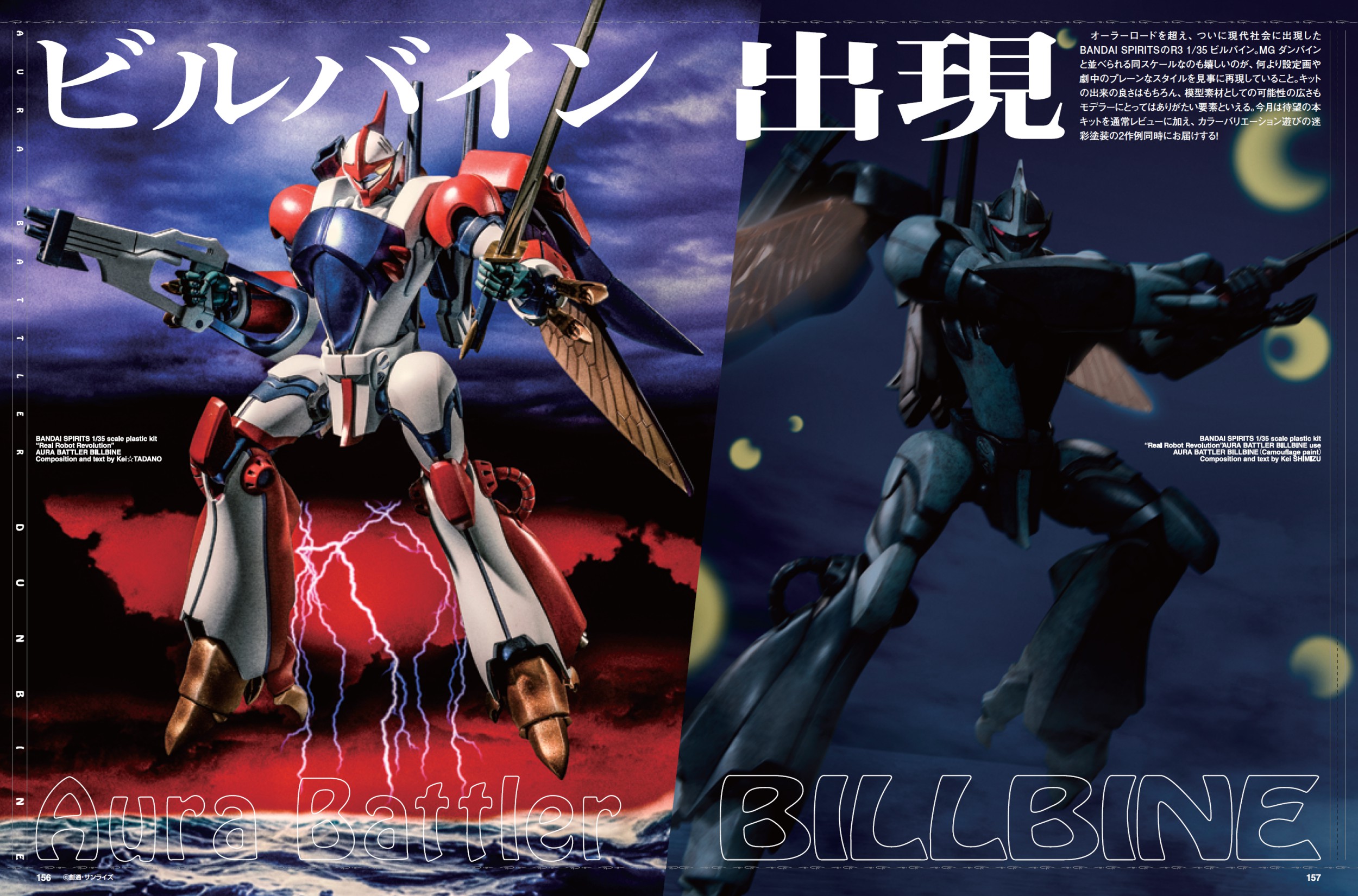 R3 ビルバイン　キャンディ塗装完成品　聖戦士ダンバイン R3 ビルバイン キャンディ塗装完成品 聖戦士ダンバイン 聖戦士