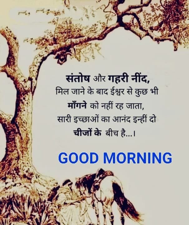 #GoodMorningXFriends 
#tuesdayvibe 
#शुभ_प्रभात_वंदन
