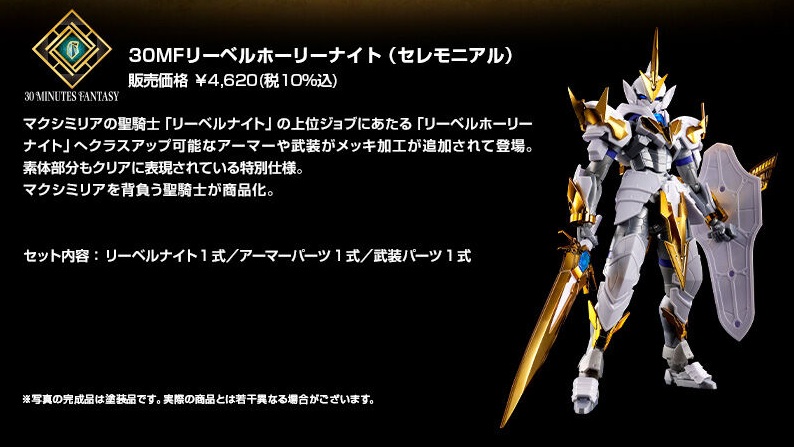 ヴァーミリオンナイト 30MS 30ML FES.2025 30minutes
