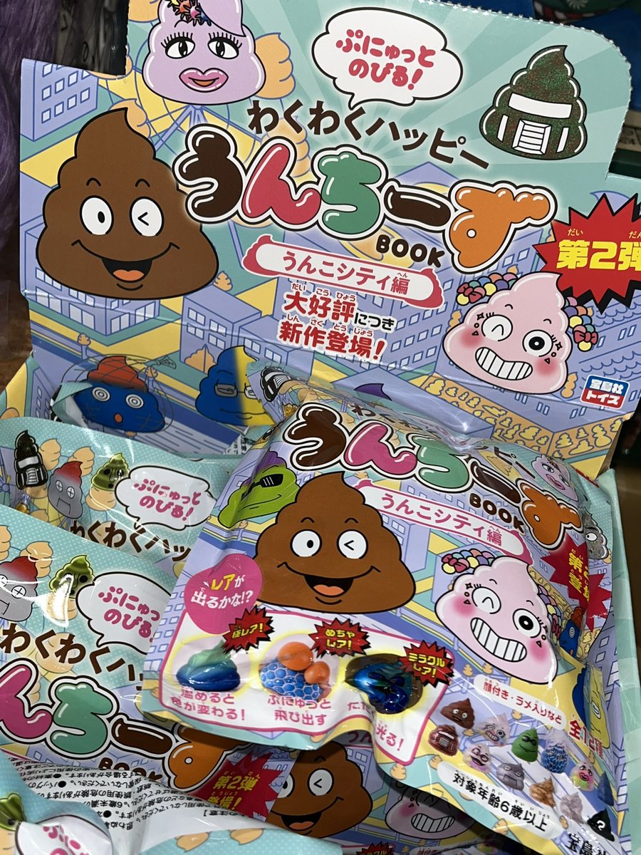 わくわくハッピー うんちーず うんこシティ編 6個セット わくわく