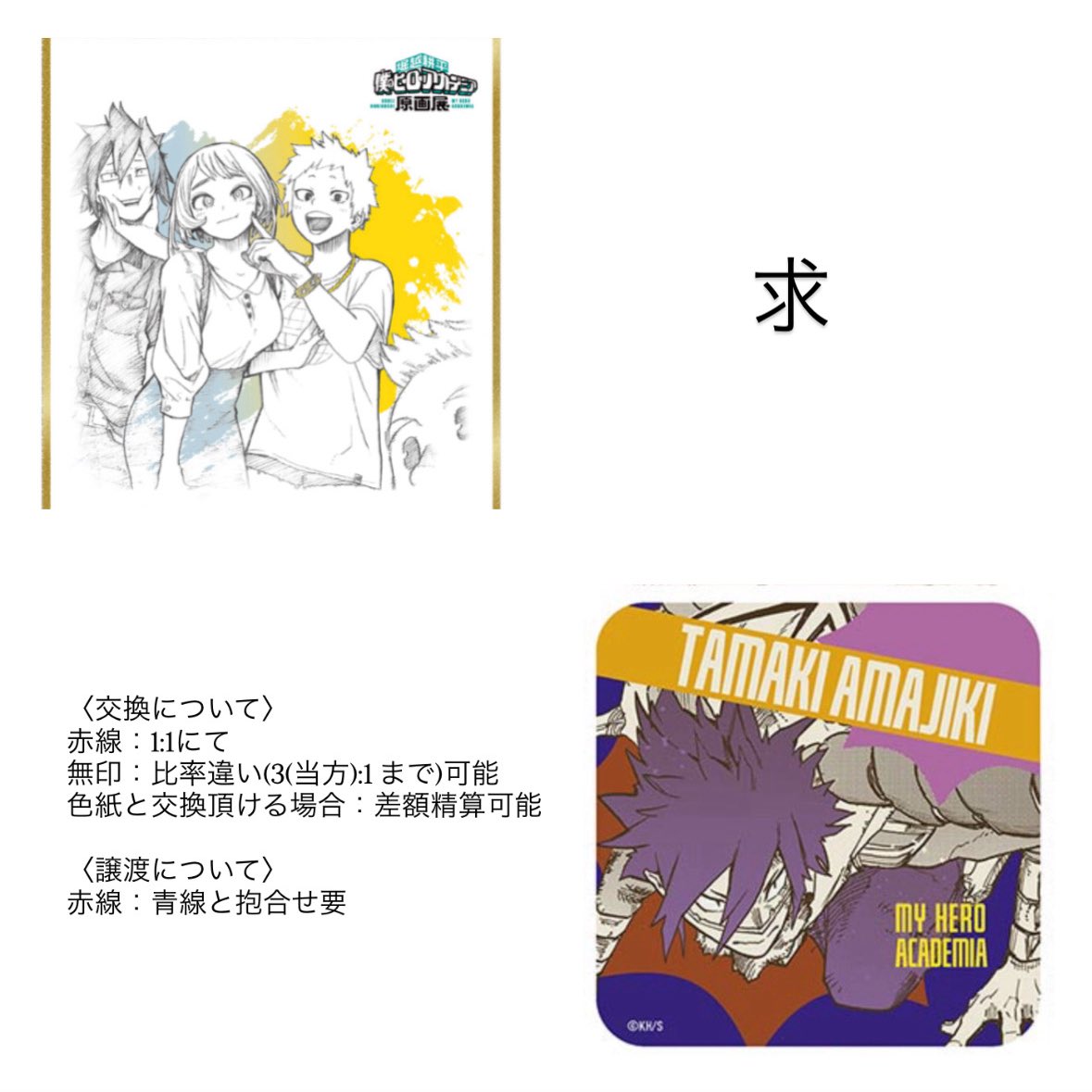 取引@プロカ有 tweet media