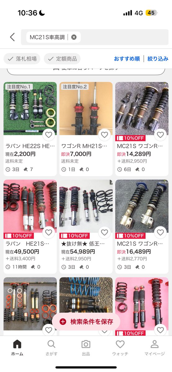 L9の車高調次は何入れようかな
スズキスポーツ入れたいけど高いからなー