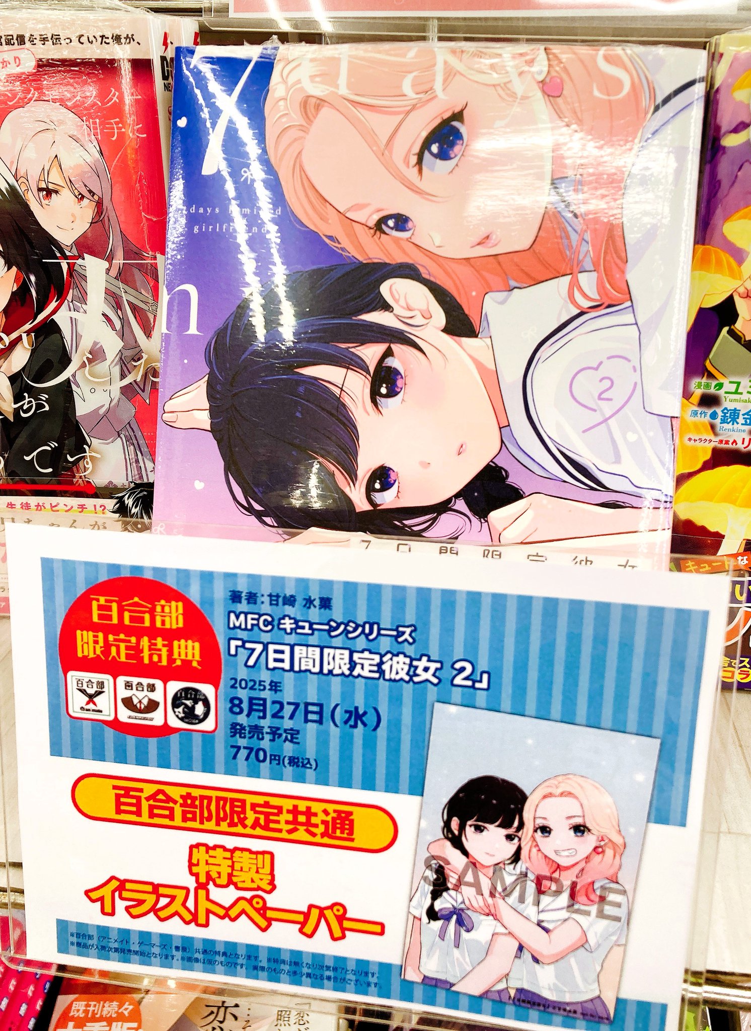 アニメイト沼津 on X: 
