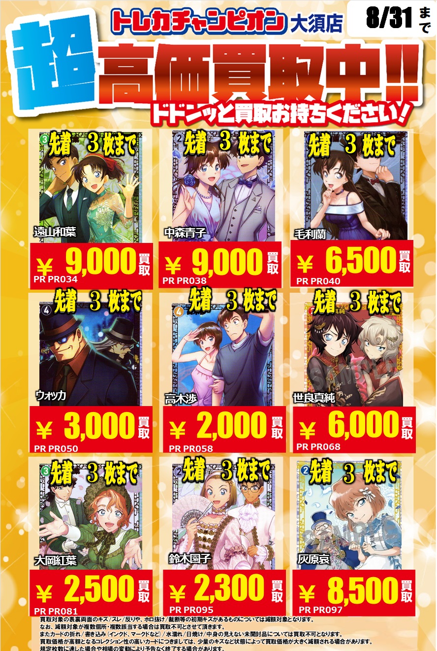 【新品未開封】CNPトレカ 2カートン 各10BOX入り 緑/青 各1箱 未開封品】CNPトレカ小さな革命次元の来訪者 カートン 10BOX+
