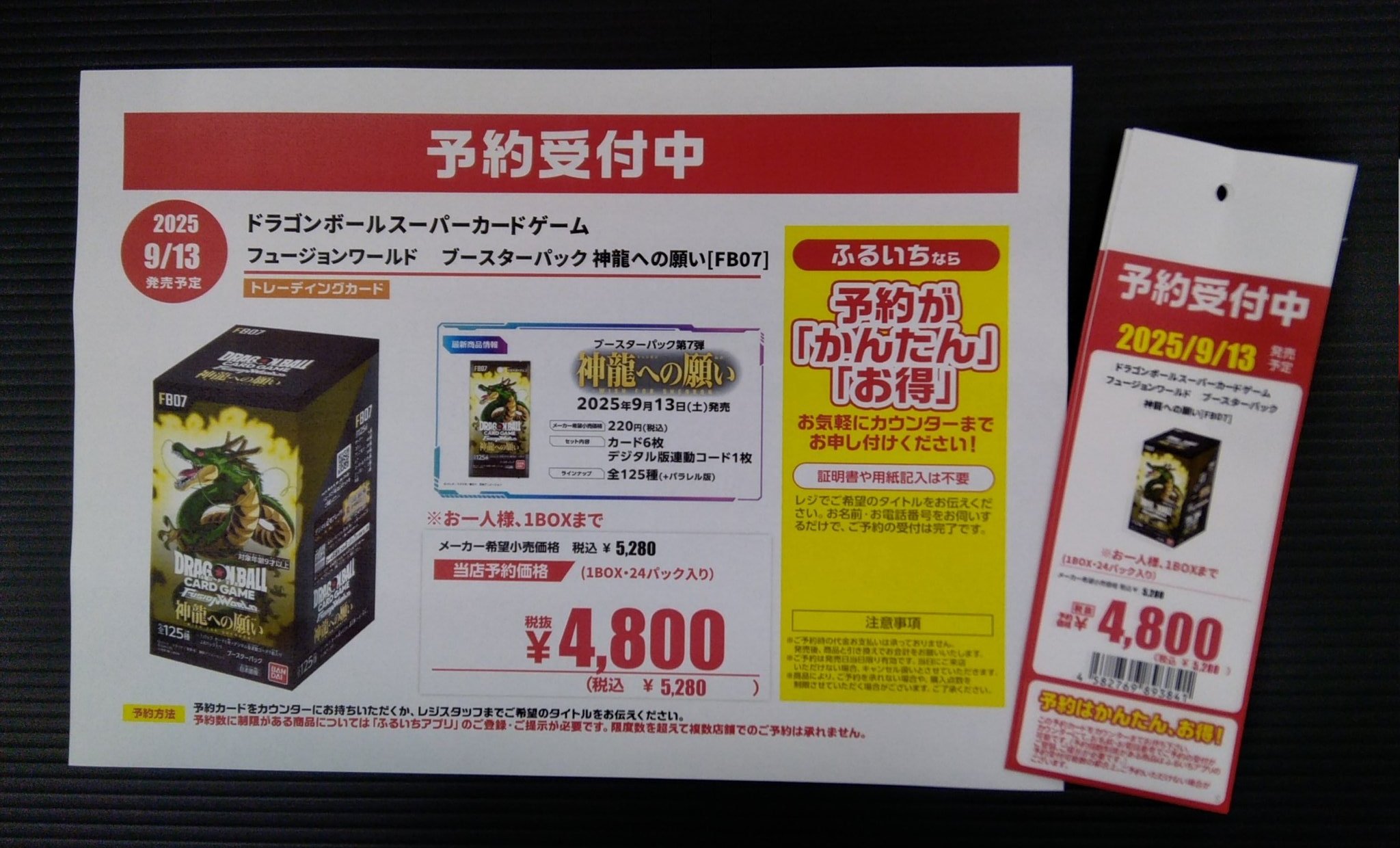 ドラゴンボール - トレカhub 古本市場TB新津店 on X: 