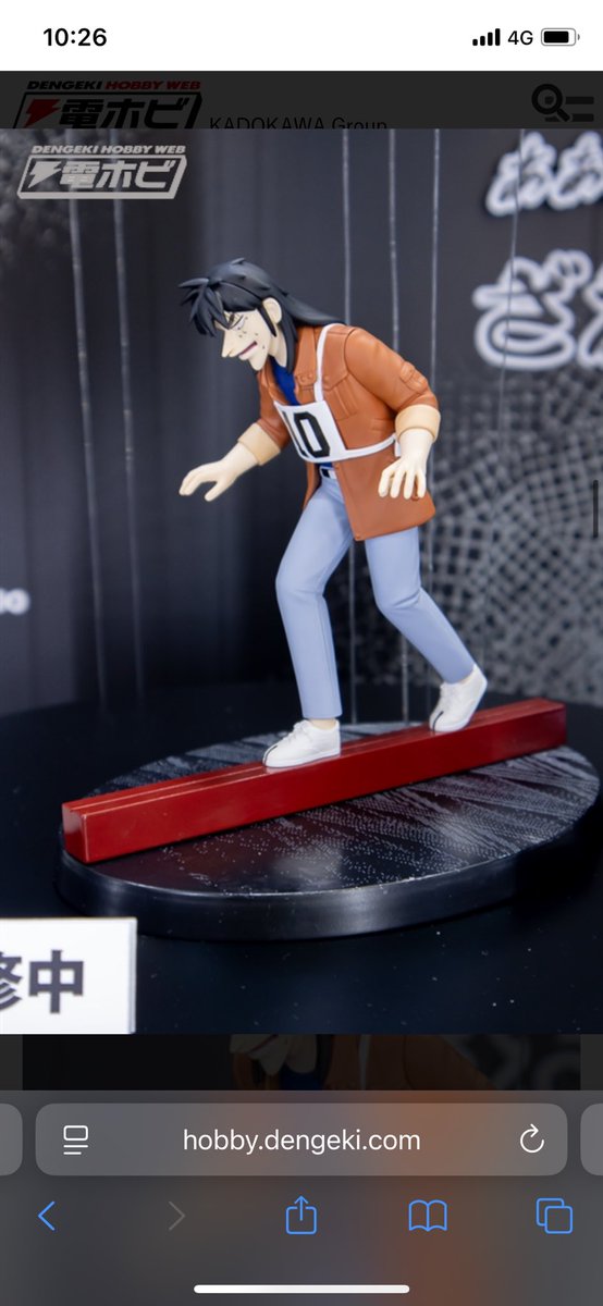 2026年3月発売最新プライズ 賭博黙示録カイジ 天の地獄・・・どこでも