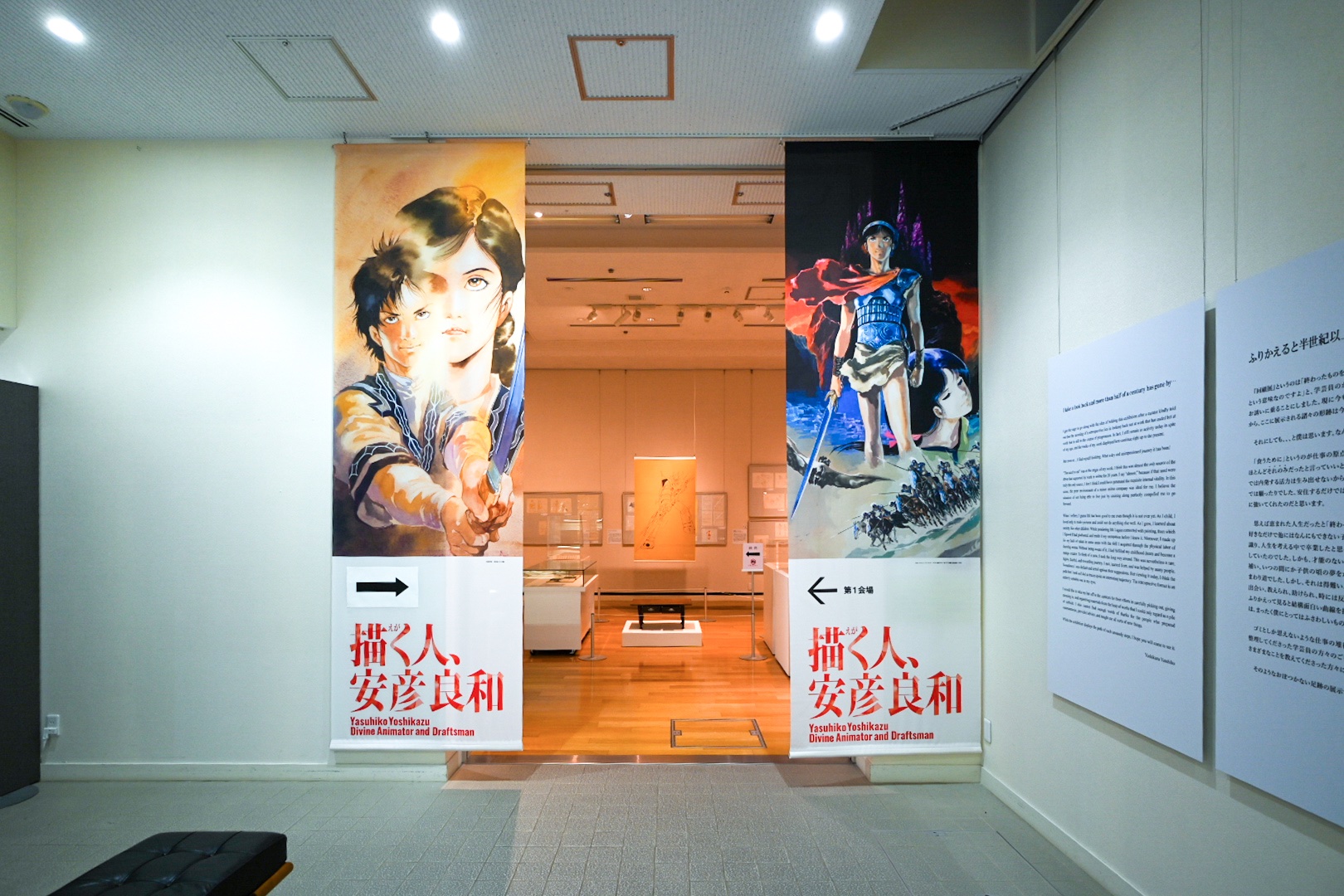 特別展 「描く人、安彦良和」　展覧会公式図録  開催記念描き下ろしクリアファイル 兵庫県立美術館 || 描く人、安彦良和 Yasuhiko Yoshikazu