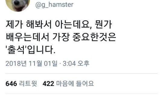 mondeyo_'s tweet photo. @g_hamster 커뮤 구경하는데 명언글모음에 골햄님 트윗이 있어서 가져왓어요!ㅋㅋㅋㅋㅋ 보다가 반가워서 가져왓슴다 ㅋㅋㅋㅋㅋㅋㅋㅋㅋㅋ  https://t.co/7QxF25NWyn https://t.co/SoQQd3TY0S