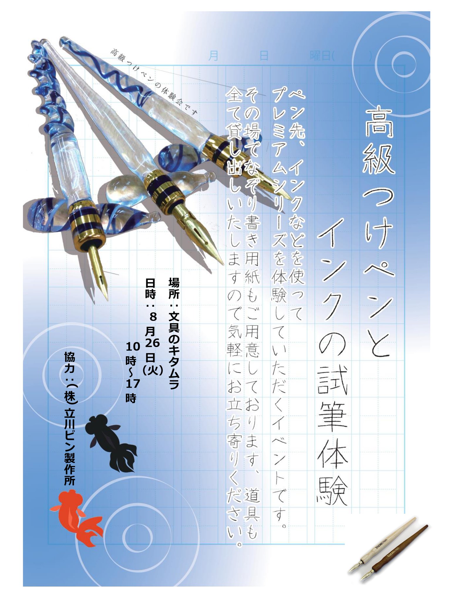 たむらぱん そんなことなら川崎市へ行こう ボールペンセット KBTxジェットストリーム(マスコット) – KAWASAKI BRAVE THUNDERS