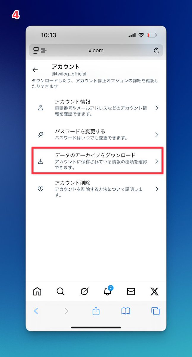 twilog_official's tweet photo. 【スマホでのアーカイブインポート方法】
容量等の関係でPCでの利用をお勧めしますが、スマホ環境しかない方向けに、インポート方法(サイズ削減込み)の方法をiPhoneをベースに説明します。
まずは、ブラウザでhttps://t.co/KHcjsiEvmeにアクセスしてアーカイブの準備です(アプリは使わない) https://t.co/zlU0lHBvmE
