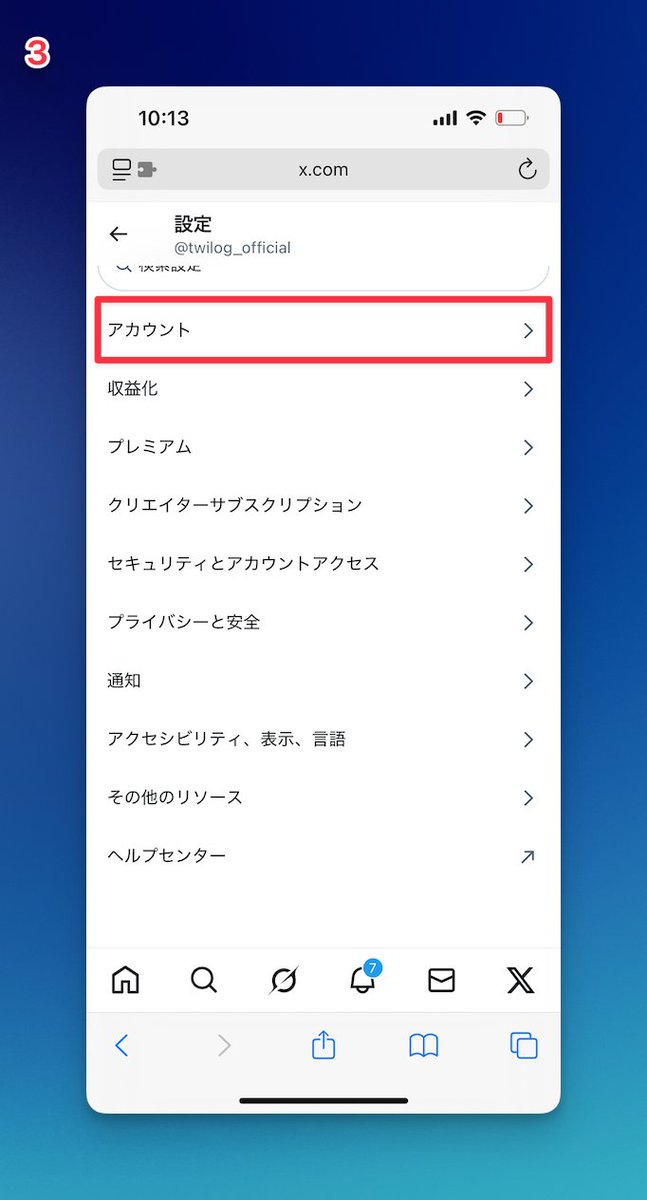 twilog_official's tweet photo. 【スマホでのアーカイブインポート方法】
容量等の関係でPCでの利用をお勧めしますが、スマホ環境しかない方向けに、インポート方法(サイズ削減込み)の方法をiPhoneをベースに説明します。
まずは、ブラウザでhttps://t.co/KHcjsiEvmeにアクセスしてアーカイブの準備です(アプリは使わない) https://t.co/zlU0lHBvmE