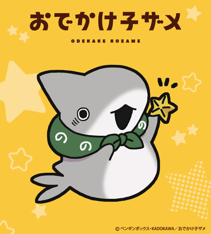 🎉POPUPSTORE開催情報🎉 「映画 おでかけ子ザメ とかいのおともだち