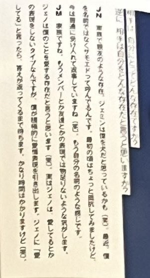 asinisnisa's tweet image. แจมิน ถึง เจโน่ 💌

สำหรับเจโน่ คำว่าเมมเบอร์หรือเพื่อน ก็คงอธิบายความสัมพันธ์ของเราได้ไม่มากพอหรอกครับ ‘ผมคิดว่าเจโน่รักผมนะ’ แต่เค้าไม่ใช่คนที่ชอบพูดคำว่ารัก ผมเลยต้องเป็นฝ่ายแสดงออกมากกว่า 

ถ้าผมบอกเจโน่ว่า ‘ฉันรักนาย’ ผมก็จะต้องรอคำตอบจากเขา ถึงมันจะใช้เวลานานหน่อยก็ตาม