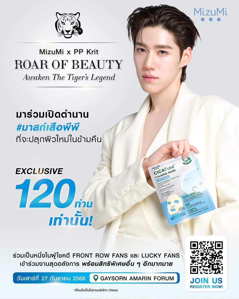 พบกับ EVENT สุดอลังการ จาก #MizuMixPPKrit
"ROAR OF BEAUTY : Awaken The Tiger’s Legend" 
🐯👑เปิดตำนาน #มาสก์เสือพีพี 
ที่จะปลุกผิวใหม่ในข้ามคืน✨

🌟มาร่วมเป็นหนึ่งในผู้โชคดี FRONT ROW FANS 
และ LUCKY FANS
สุดเอ็กซ์คลูซีฟ พร้อมสิทธิพิเศษอื่น ๆ อีกมากมาย
🗓️วันที่ 27 กันยายน 2568