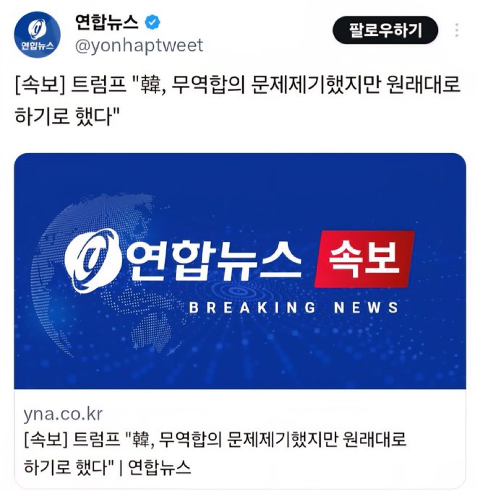 [짤줍] 원래대로 하는데 트럼프는 왜 만난겨?😁😁😁