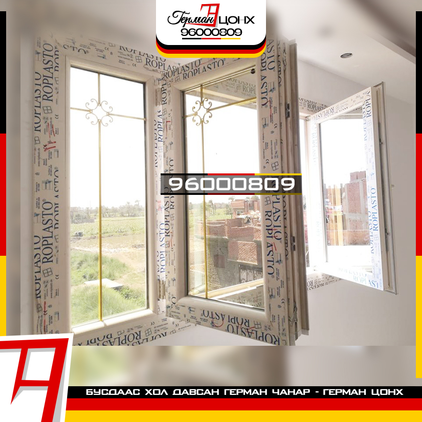 ConhGerman81257's tweet image. #Герман_Брэнд 🇩🇪 #Roplasto 
📌80мм зузаантай, 8 тасалгаатай
📌Дунд системийн резин жийргэвчтэй
📌Ус зайлуулах сувагтай
📌Халуун, хүйтэн аль ч улиралд тэсвэртэй /-50 хэмээс +50 хэмд/
📌2 болон 3 давхар шилэн багцтай 
📌Олон улсын сертификаттай

Холбогдох утасны дугаар : 96000809