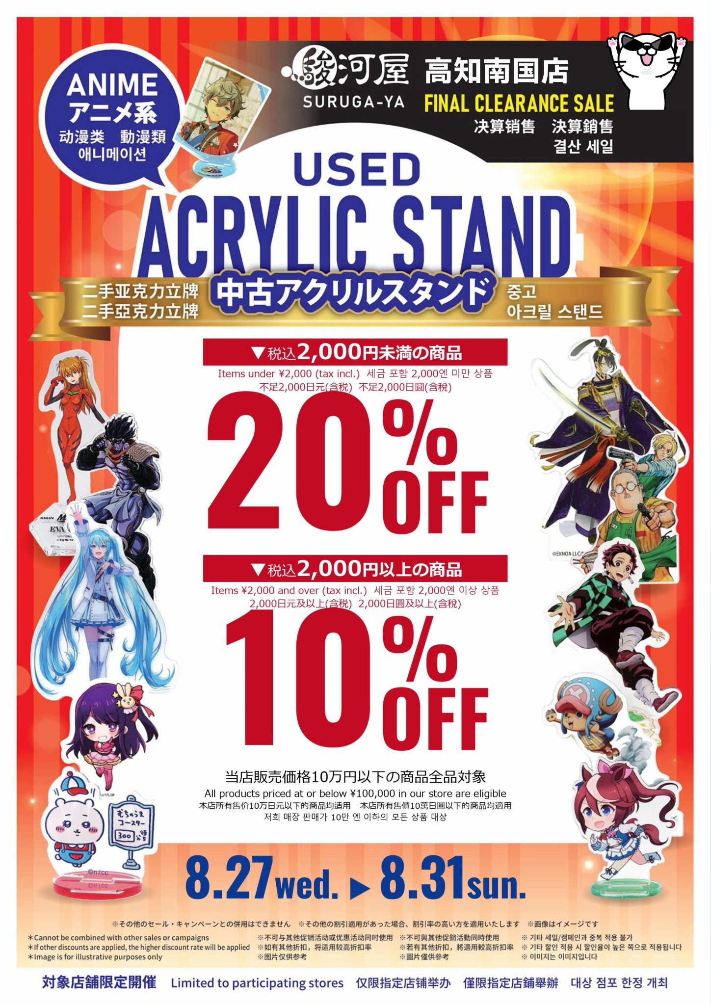 【Rakutao】アニメ系ノンジャンル雑貨　紙物2500点大量まとめ売り Rakutao様専用】アニメ系ノンジャンル雑貨 紙物2500点大量まとめ売り