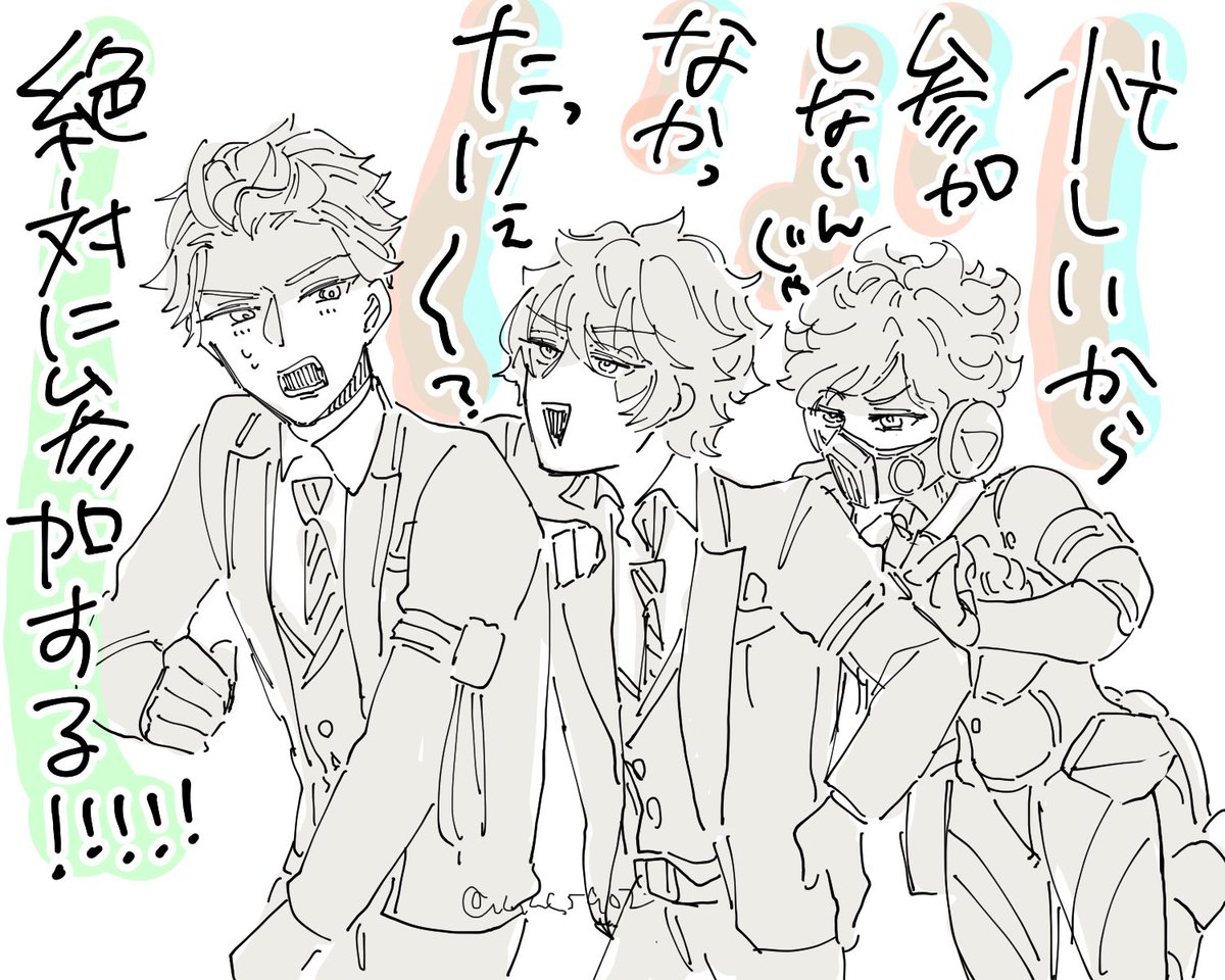 7.5章可愛いとこメモ
いちねんせ～末っ子組(⚡️と♥️と🔥) 