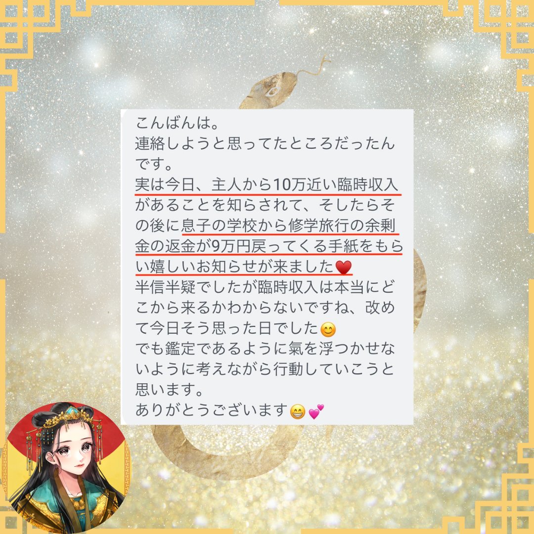 弁財天｜願いを引き寄せる白蛇占い師 (@benzaitennn) / X