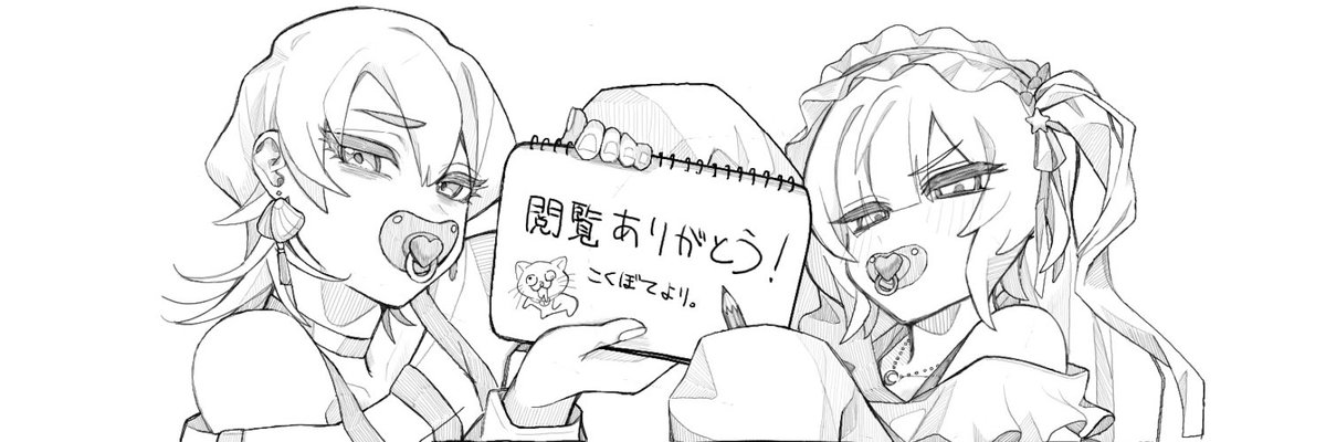 ヘッダー用に制作致しました。
ムウと夏目にボードを掲げてもらいました。
今後ともよろしくお願いします。 