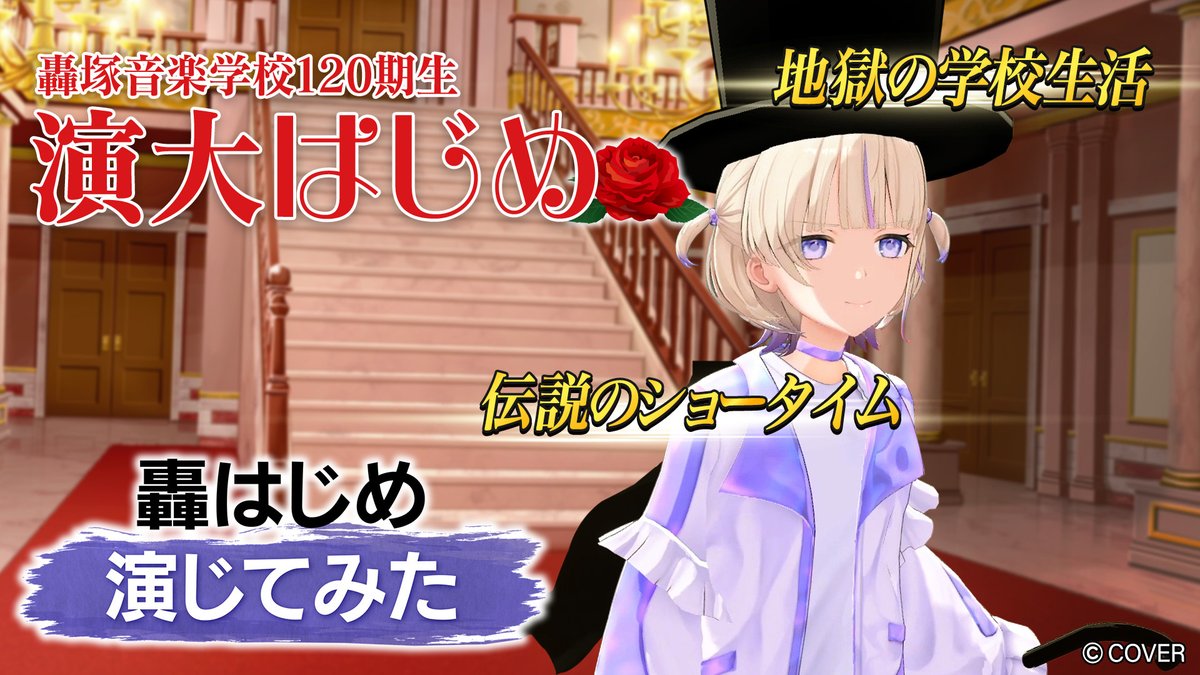 【ReGLOSS X ANIPLUS】韓国 轟はじめ 法被 はっぴ 轟はじめ 韓国コラボカフェ 法被 はっぴ ホロライブ ReGLOSS X
